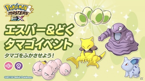 「ポケモンマスターズ EX」全世界累計3,000万DL突破！フェス限定バディーズ「★5アデク＆ウルガモス」が登場の画像9