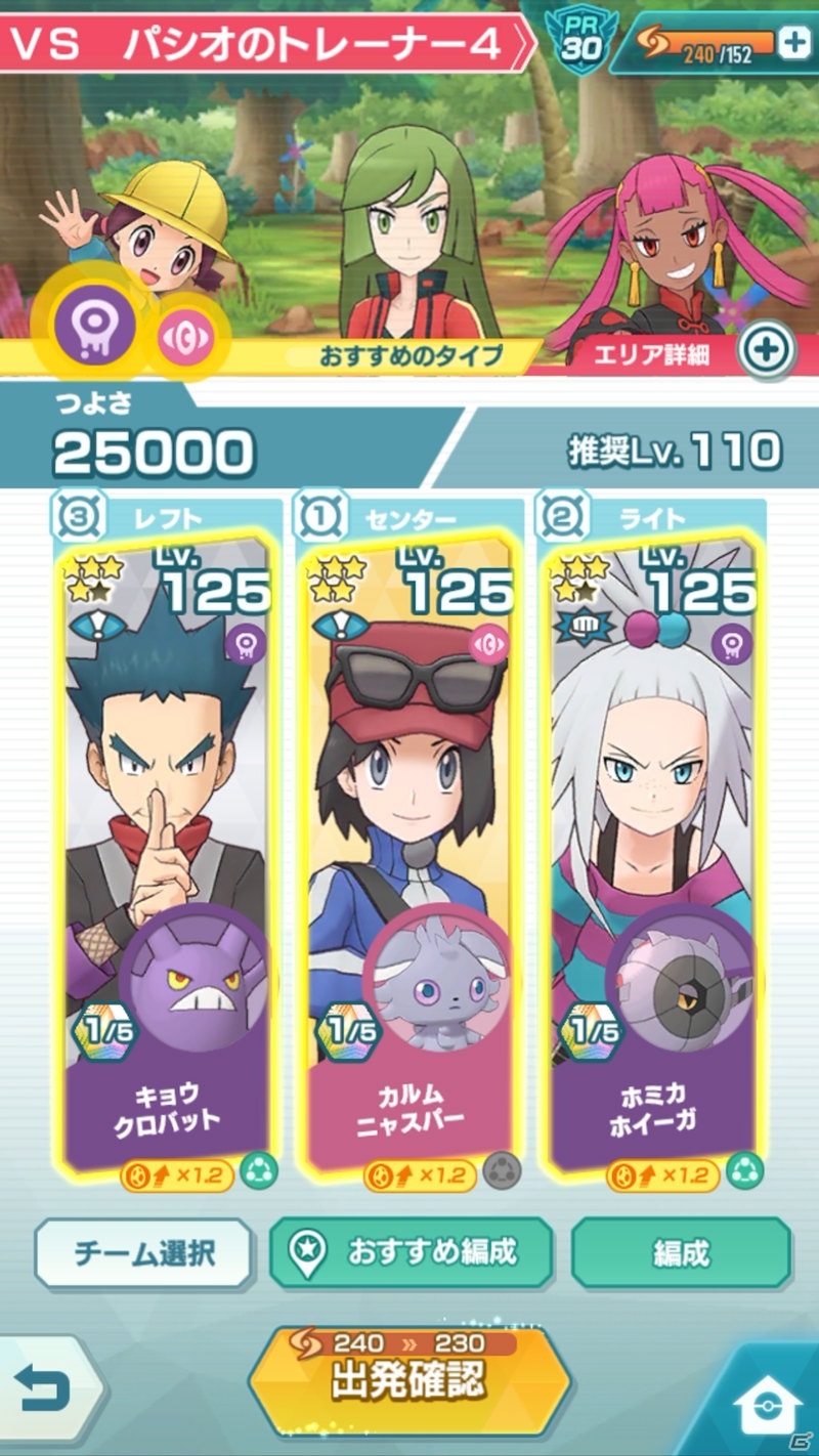 「ポケモンマスターズ EX」全世界累計3,000万DL突破！フェス限定バディーズ「★5アデク＆ウルガモス」が登場の画像10