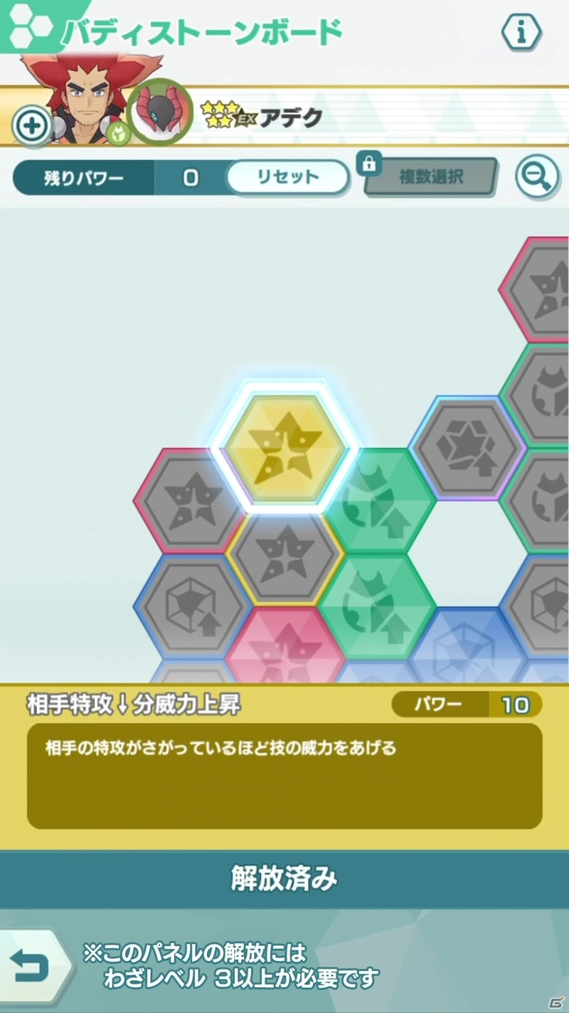 「ポケモンマスターズ EX」全世界累計3,000万DL突破！フェス限定バディーズ「★5アデク＆ウルガモス」が登場の画像7