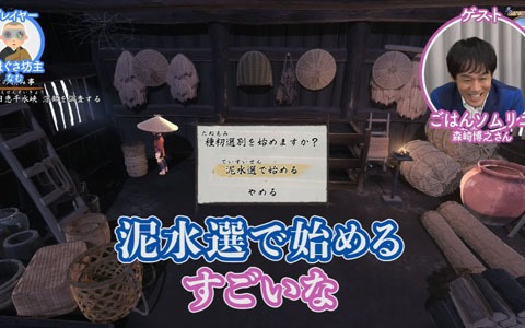 天穂のサクナヒメ ごはんソムリエ 森崎博之さんと一緒にお米づくり ゲームさんぽ にて先行プレイ動画が公開 ゲーム情報サイト Gamer