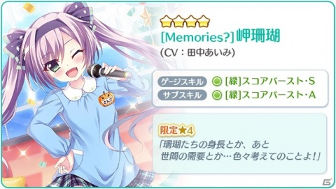「Re:ステージ！プリズムステップ」ステップ“ダウン”ガチャなどを実施する「一度は○○していただきたいフェス」が開催！の画像2