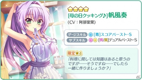 「Re:ステージ！プリズムステップ」ステップ“ダウン”ガチャなどを実施する「一度は○○していただきたいフェス」が開催！の画像3