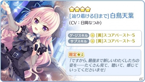 「Re:ステージ！プリズムステップ」ステップ“ダウン”ガチャなどを実施する「一度は○○していただきたいフェス」が開催！の画像4