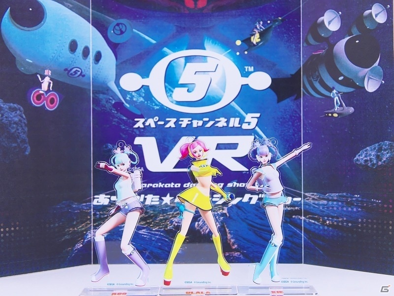 「スペースチャンネル5 ウキウキ ミュージックフェスティバル オンライン」は11月13日に配信！出演者コメントが公開の画像12