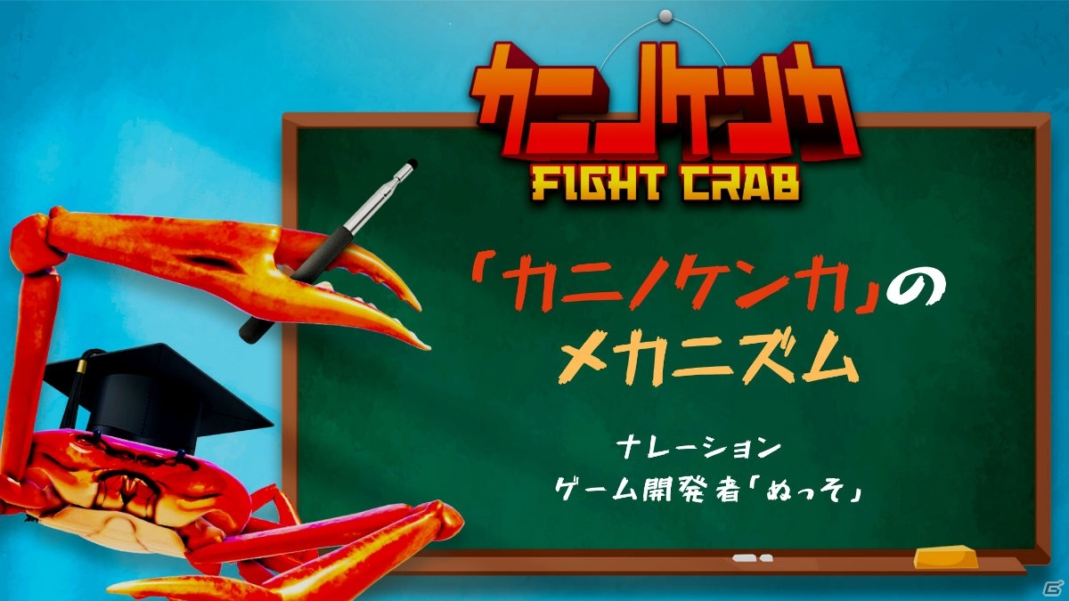 カニが主役のeスポーツ大会「第1回カニノケンカ夢みなとカップ」が11月23日に鳥取県で実施！の画像1