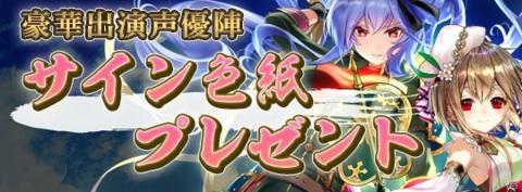 「戦国RENKA ズーム！」石田三成（CV：原島梢）が実装！SSR武将確定絵馬などのおまけ付き金塊も登場の画像4