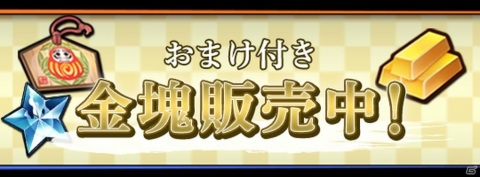 「戦国RENKA ズーム！」石田三成（CV：原島梢）が実装！SSR武将確定絵馬などのおまけ付き金塊も登場の画像5
