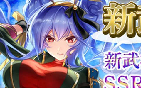 「戦国RENKA ズーム！」石田三成（CV：原島梢）が実装！SSR武将確定絵馬などのおまけ付き金塊も登場