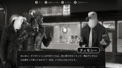 ノワールADV「Chicken Police」がSteamでリリース！PS4/Switch版は12月10日に発売予定の画像6