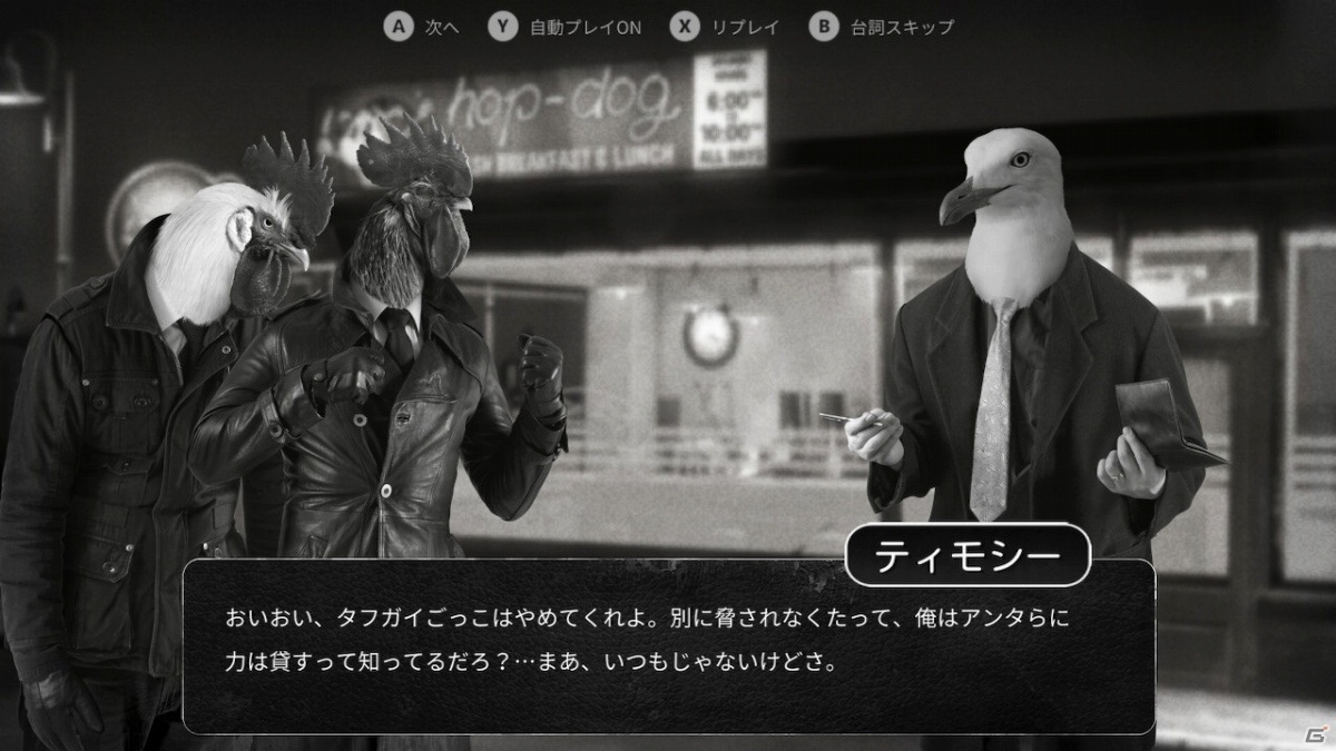 ノワールADV「Chicken Police」がSteamでリリース！PS4/Switch版は12月10日に発売予定の画像6