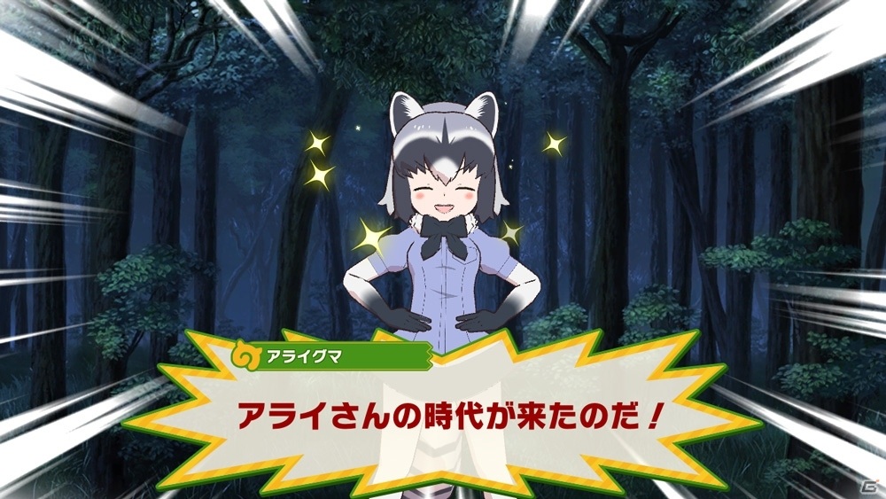 「けものフレンズ3」メインストーリー「9章 ジャパリパークの探検隊」の後半が追加！の画像4