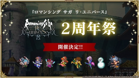 「ロマンシング サガ リ・ユニバース」で「ロマサガ3」発売日記念キャンペーン第2弾が実施！の画像17