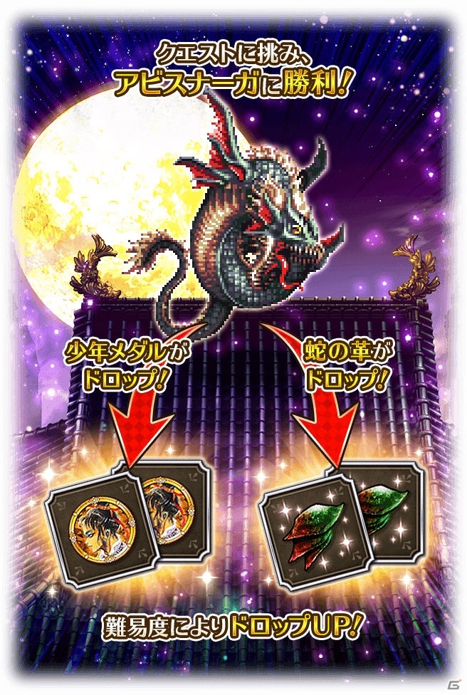 「ロマンシング サガ リ・ユニバース」で「ロマサガ3」発売日記念キャンペーン第2弾が実施！の画像13