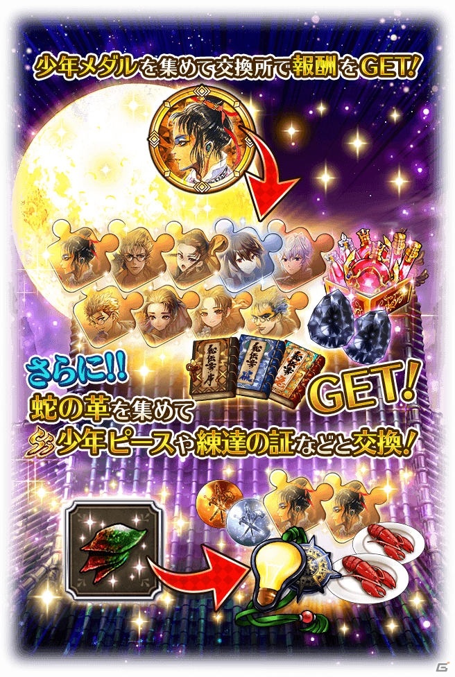 「ロマンシング サガ リ・ユニバース」で「ロマサガ3」発売日記念キャンペーン第2弾が実施！の画像14