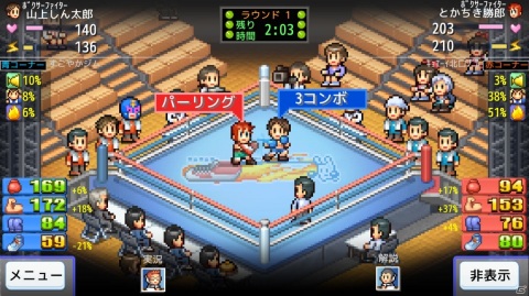 世界チャンピオンの誕生を目指せ！ボクシングジム経営シミュレーション「風雲☆ボクシング物語」のiOS版が配信開始の画像10