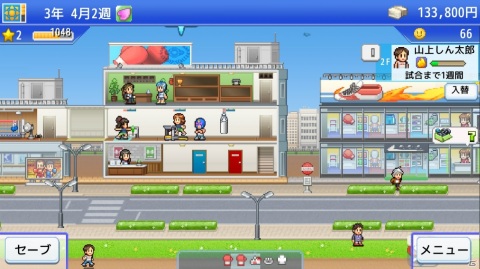 世界チャンピオンの誕生を目指せ！ボクシングジム経営シミュレーション「風雲☆ボクシング物語」のiOS版が配信開始の画像8