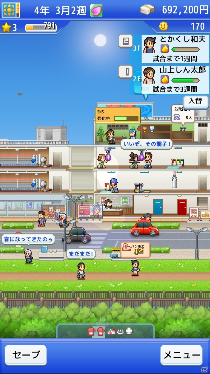 世界チャンピオンの誕生を目指せ！ボクシングジム経営シミュレーション「風雲☆ボクシング物語」のiOS版が配信開始の画像6