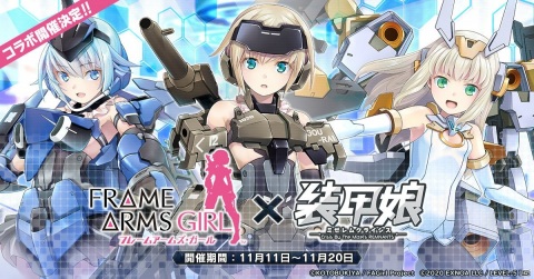 「装甲娘 ミゼレムクライシス」で11月11日からアニメ「フレームアームズ・ガール」とのコラボが開催決定！の画像1