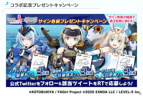 「装甲娘 ミゼレムクライシス」で11月11日からアニメ「フレームアームズ・ガール」とのコラボが開催決定！の画像3
