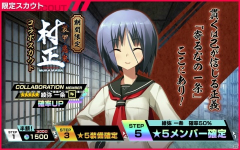 「凍京NECRO＜トウキョウ・ネクロ＞ SUICIDE MISSION」でコラボイベント「装甲悪鬼村正 天象編」が開催！の画像7