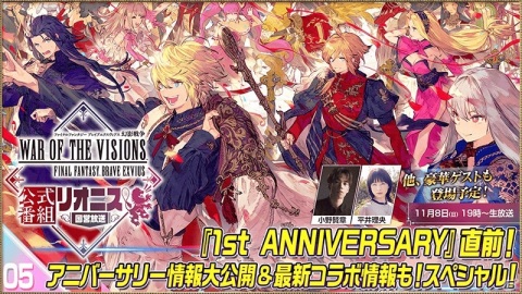 「FFBE幻影戦争」URビジョンカード「幻視する星読み」が登場！11月8日19時より「1st ANNIVERSARY直前生放送」も配信の画像13
