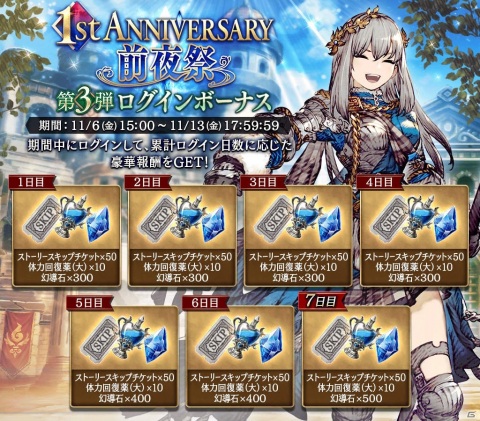 「FFBE幻影戦争」URビジョンカード「幻視する星読み」が登場！11月8日19時より「1st ANNIVERSARY直前生放送」も配信の画像7
