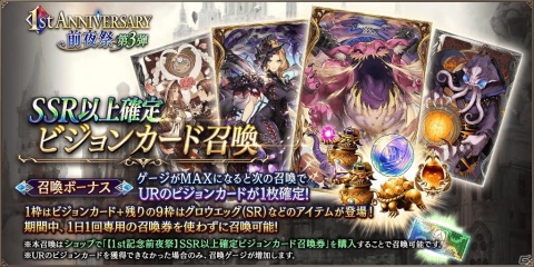 「FFBE幻影戦争」URビジョンカード「幻視する星読み」が登場！11月8日19時より「1st ANNIVERSARY直前生放送」も配信の画像8