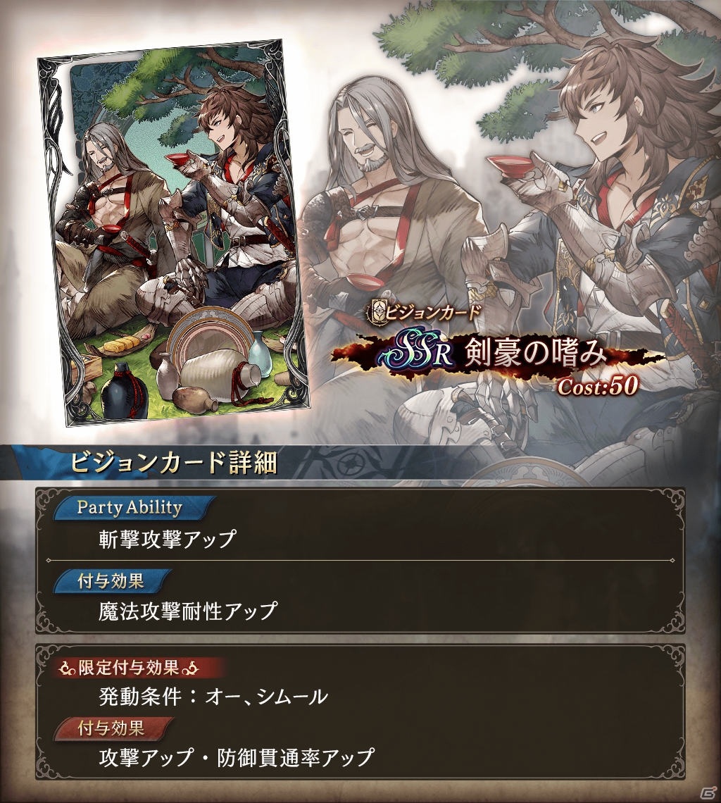 「FFBE幻影戦争」URビジョンカード「幻視する星読み」が登場！11月8日19時より「1st ANNIVERSARY直前生放送」も配信の画像6