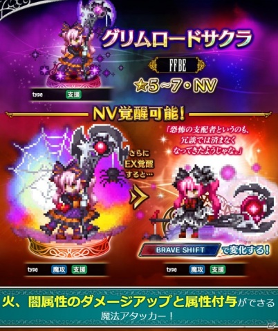 「FFBE」メインキャラクターのサクラとニコルがハロウィンの装いで登場！「FFBE AUTUMNキャンペーン」も開催の画像2