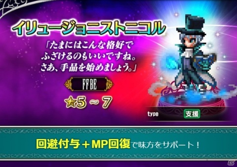 「FFBE」メインキャラクターのサクラとニコルがハロウィンの装いで登場！「FFBE AUTUMNキャンペーン」も開催の画像3