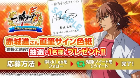 「一騎当千エクストラバースト」にアニメ「一騎当千Dragon Destiny」から曹操孟徳が登場！の画像10