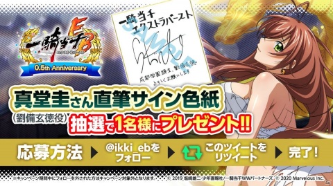 「一騎当千エクストラバースト」にアニメ「一騎当千Dragon Destiny」から曹操孟徳が登場！の画像11