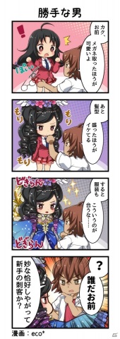 「一騎当千エクストラバースト」にアニメ「一騎当千Dragon Destiny」から曹操孟徳が登場！の画像14