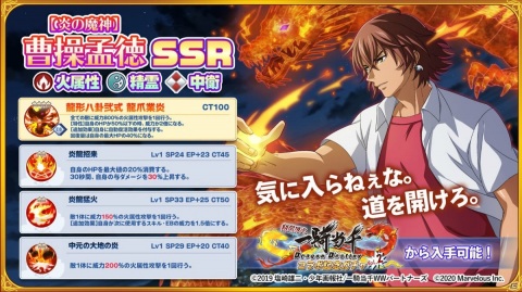 「一騎当千エクストラバースト」にアニメ「一騎当千Dragon Destiny」から曹操孟徳が登場！の画像3