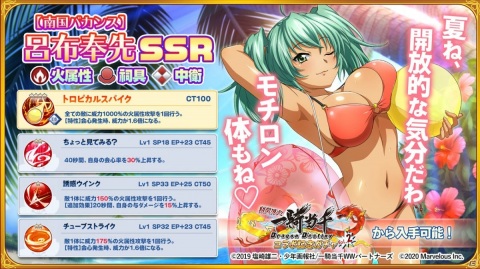 「一騎当千エクストラバースト」にアニメ「一騎当千Dragon Destiny」から曹操孟徳が登場！の画像4