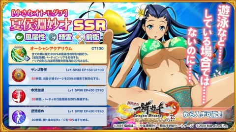 「一騎当千エクストラバースト」にアニメ「一騎当千Dragon Destiny」から曹操孟徳が登場！の画像5