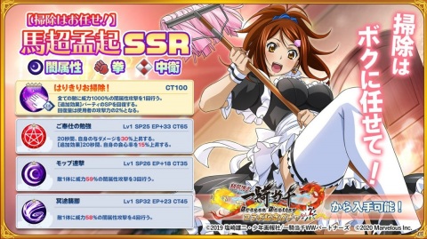 「一騎当千エクストラバースト」にアニメ「一騎当千Dragon Destiny」から曹操孟徳が登場！の画像6