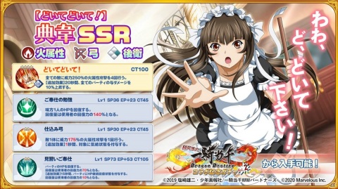 「一騎当千エクストラバースト」にアニメ「一騎当千Dragon Destiny」から曹操孟徳が登場！の画像7