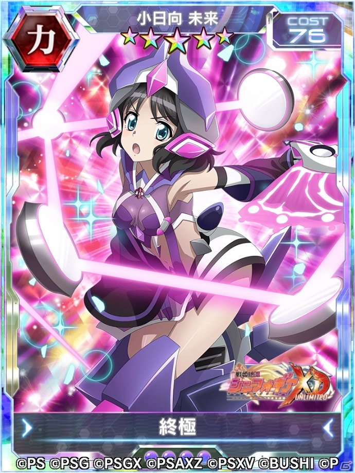 「戦姫絶唱シンフォギアXD UNLIMITED」にて小日向未来の誕生日を記念したキャンペーンが開催！の画像6