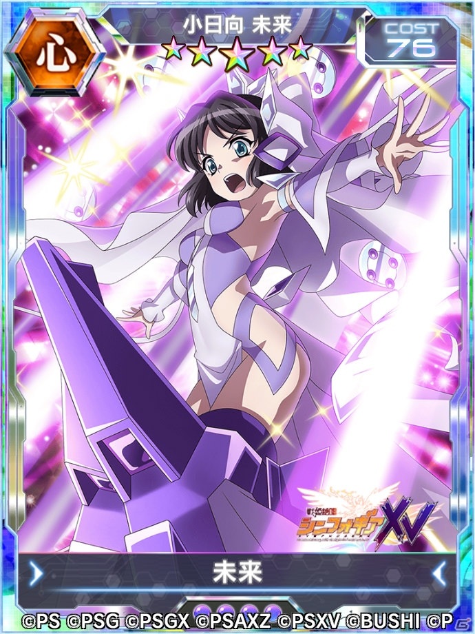「戦姫絶唱シンフォギアXD UNLIMITED」にて小日向未来の誕生日を記念したキャンペーンが開催！の画像7