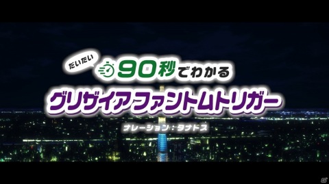 「グリザイア：ファントムトリガー THE ANIMATION スターゲイザー」ABEMAにて佐倉綾音さん、三森すずこさん、井澤美香子さん出演の特別番組の放送が決定！の画像3
