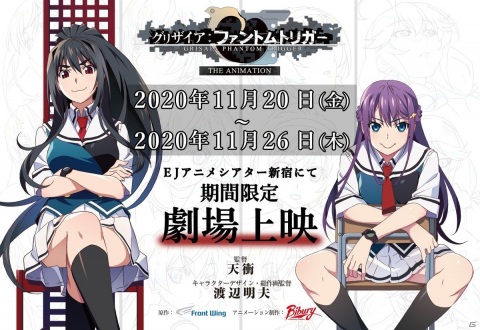 「グリザイア：ファントムトリガー THE ANIMATION スターゲイザー」ABEMAにて佐倉綾音さん、三森すずこさん、井澤美香子さん出演の特別番組の放送が決定！の画像4