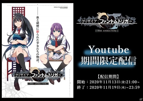 「グリザイア：ファントムトリガー THE ANIMATION スターゲイザー」ABEMAにて佐倉綾音さん、三森すずこさん、井澤美香子さん出演の特別番組の放送が決定！の画像5