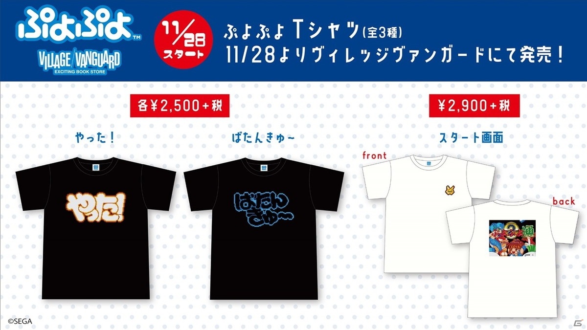 「ぷよクエ」11月23日スタートの「ハイキュー!!」コラボ第2弾の情報が公開！「えらべるぷよフェスまぜまぜ」の開催も決定の画像23