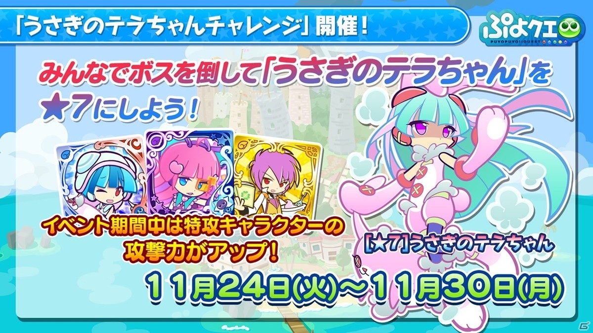 「ぷよクエ」11月23日スタートの「ハイキュー!!」コラボ第2弾の情報が公開！「えらべるぷよフェスまぜまぜ」の開催も決定の画像5