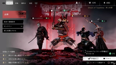 【編集部が遊んだゲーム】「ゼルダ無双 厄災の黙示録」体験版や「Ghost of Tsushima」のマルチプレイコンテンツ「冥人奇譚」をプレイの画像4