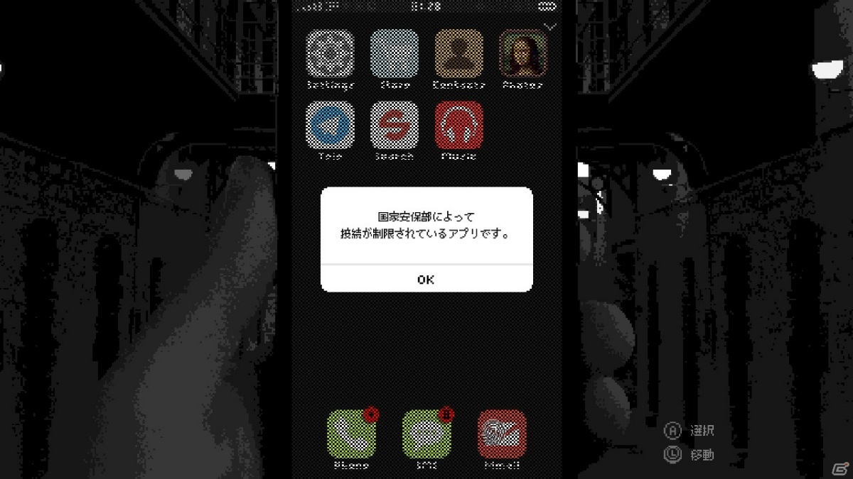 国家監視の元、他人の携帯電話を覗き見る傑作ADV「Replica」のSwitch版が配信開始！の画像4