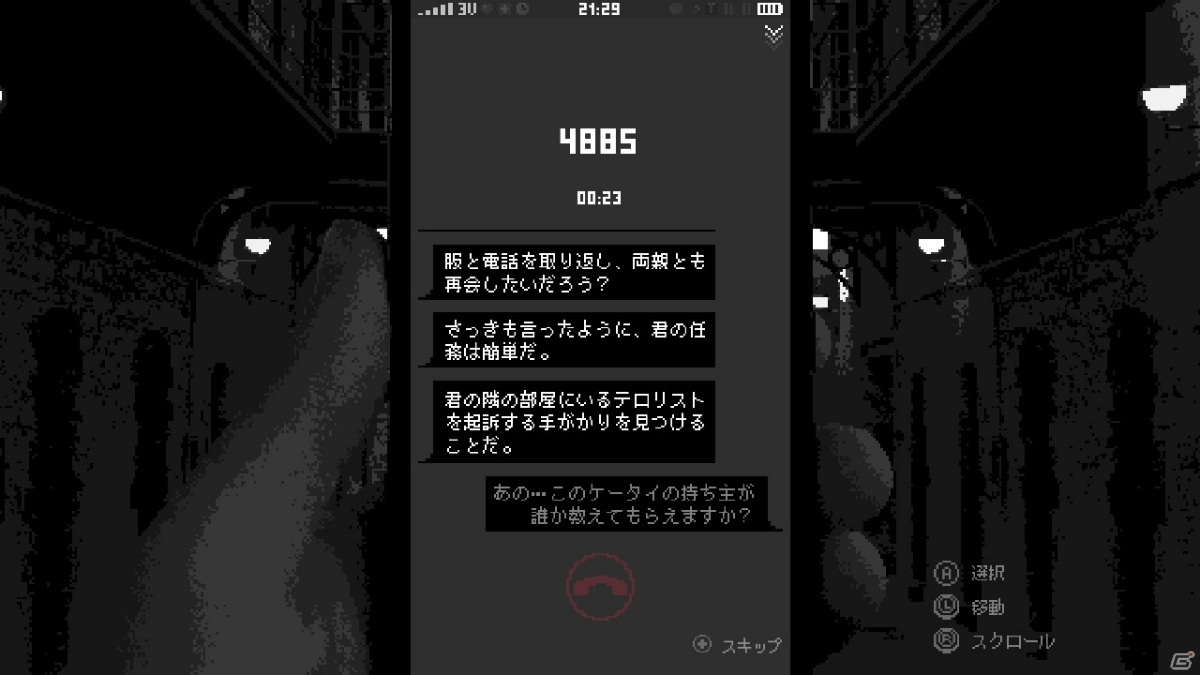 国家監視の元、他人の携帯電話を覗き見る傑作ADV「Replica」のSwitch版が配信開始！の画像5