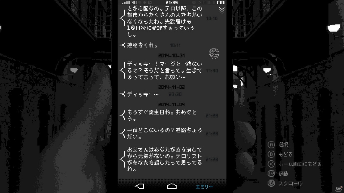 国家監視の元、他人の携帯電話を覗き見る傑作ADV「Replica」のSwitch版が配信開始！の画像7
