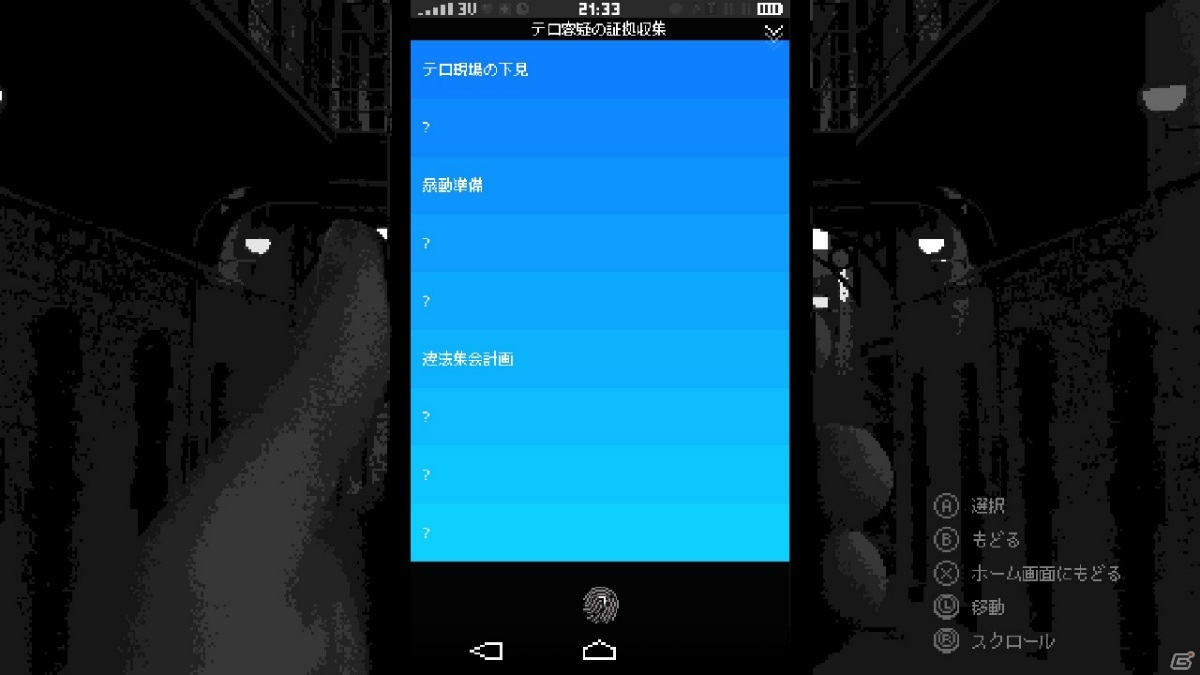 国家監視の元、他人の携帯電話を覗き見る傑作ADV「Replica」のSwitch版が配信開始！の画像9